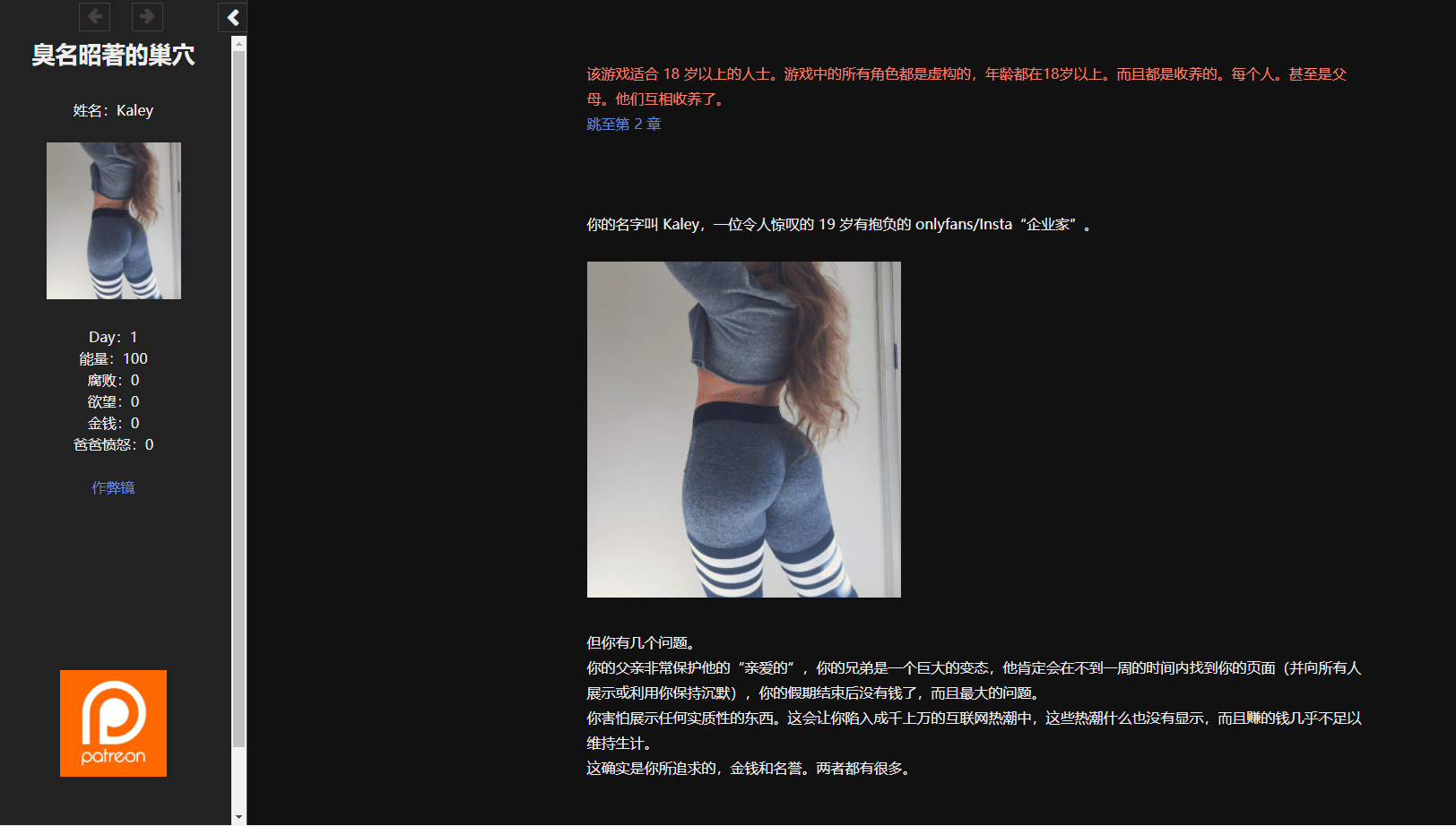 [欧美SLG/HTML/真人动态] 臭名昭著的巢穴 Den of Infamy[v0.5]浏览器转中文 [多空/680M]-造梦少女游戏造梦少女游戏网