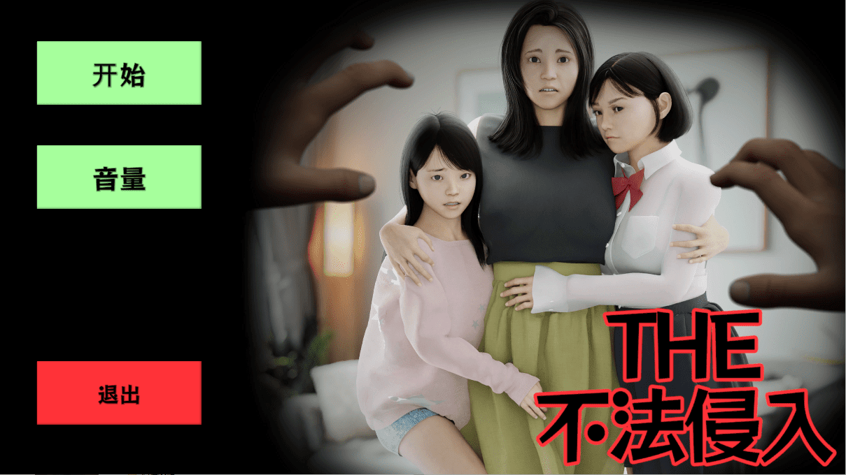 [ACT/3D潜行/动画/汉化] THE 不法侵入 汉化版 [多空/1.3G]-造梦少女游戏造梦少女游戏网