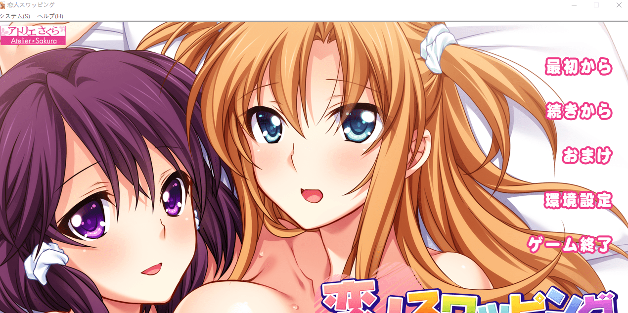 [ADV/汉化] 恋人交换：挚友的恋人在我怀里~PC+安卓模拟AI精翻汉化版+存档★全CV [多空/1.1G] - 造梦少女游戏网-造梦少女游戏造梦少女游戏网