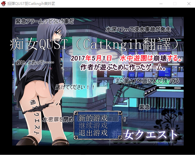 [日式RPG/汉化] 痴女任务：水下逃生 痴女クエスト 精翻汉化版 [多空/500M] - 造梦少女游戏网-造梦少女游戏造梦少女游戏网