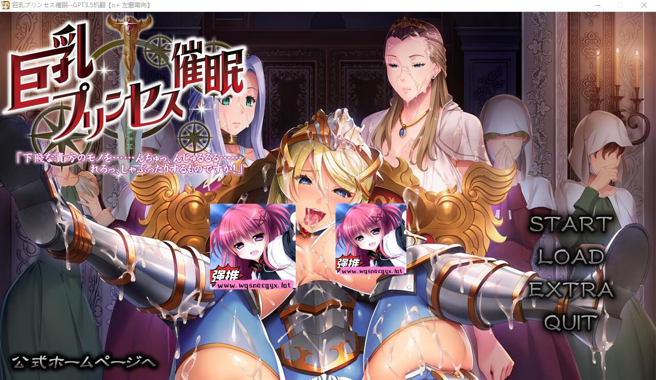 [拔作ADV/汉化] 公主催眠 巨乳プリンセス催眠 AI汉化版+自带全CG解放 [多空/3.4G]-造梦少女游戏造梦少女游戏网