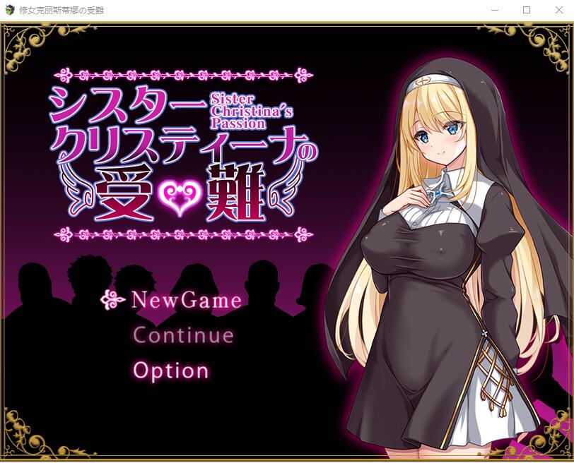 [RPG/汉化] 修女克里斯蒂娜的受难 シスタークリスティーナの受難AI汉化版 [多空/1.4G]-造梦少女游戏造梦少女游戏网