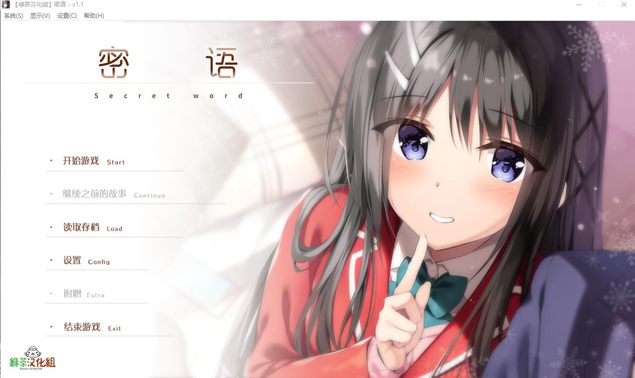 [ADV/汉化] 密语 アイコトバ v1.1 汉化版 [多空/2.4G]-造梦少女游戏造梦少女游戏网