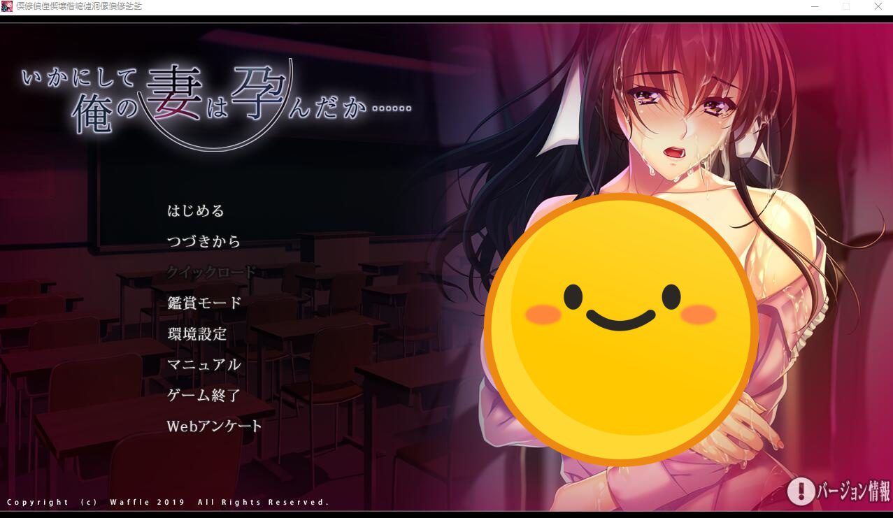 [ADV/汉化] 我妻子是怎么怀上的… AI汉化版+特典+全CG存档★全CV [多空/5.2G]-造梦少女游戏造梦少女游戏网