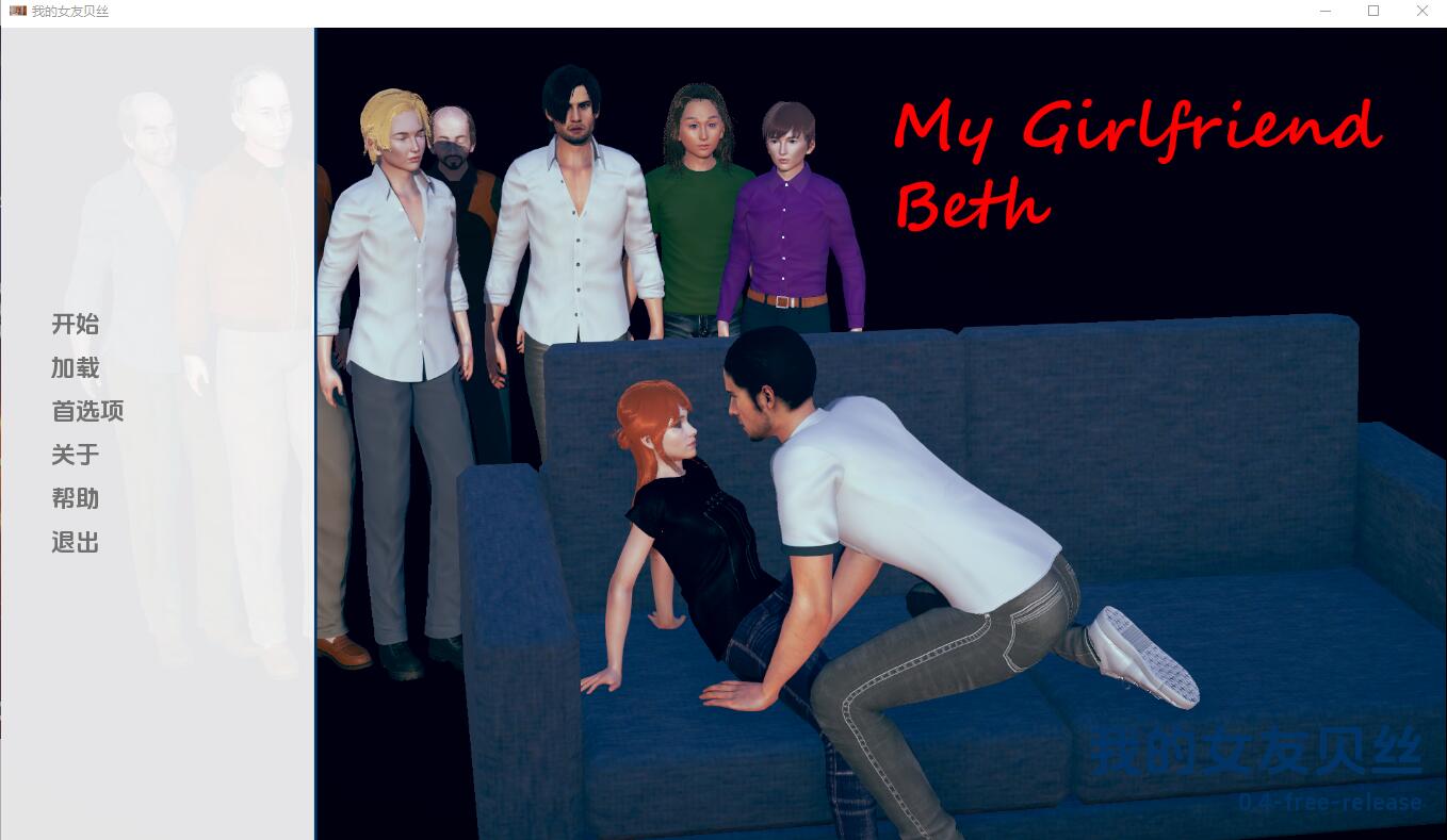 [欧美SLG/汉化] 我的女朋友贝丝 My Girlfriend Beth-0.4 PC+安卓汉化版 [多空/2.7G] - 造梦少女游戏网-造梦少女游戏造梦少女游戏网