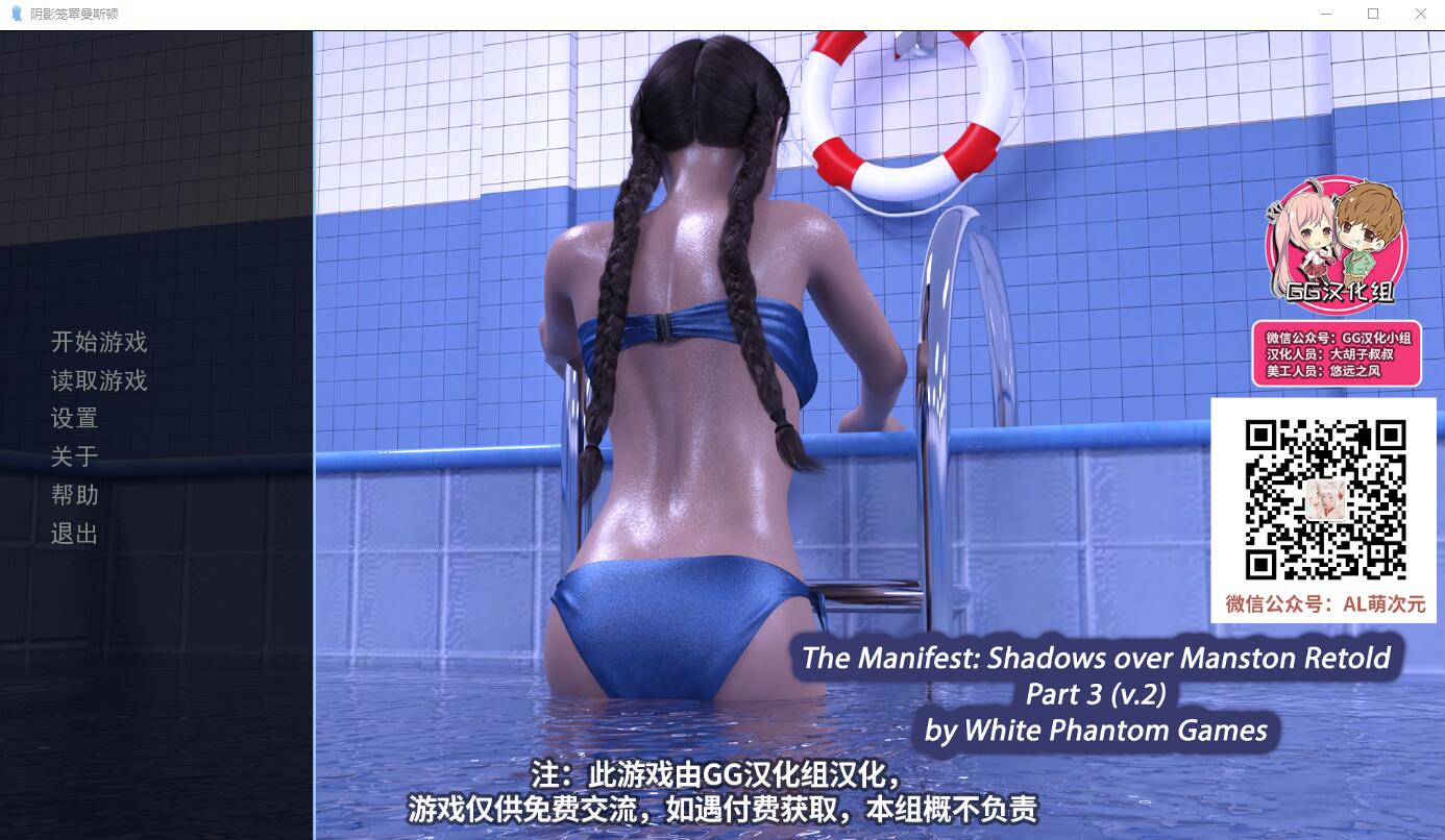 [欧美SLG/汉化/动态] 阴影笼罩的曼斯顿 Shadowsover Manston V3.2 PC+安卓汉化版 [多空/1.9G]-造梦少女游戏造梦少女游戏网