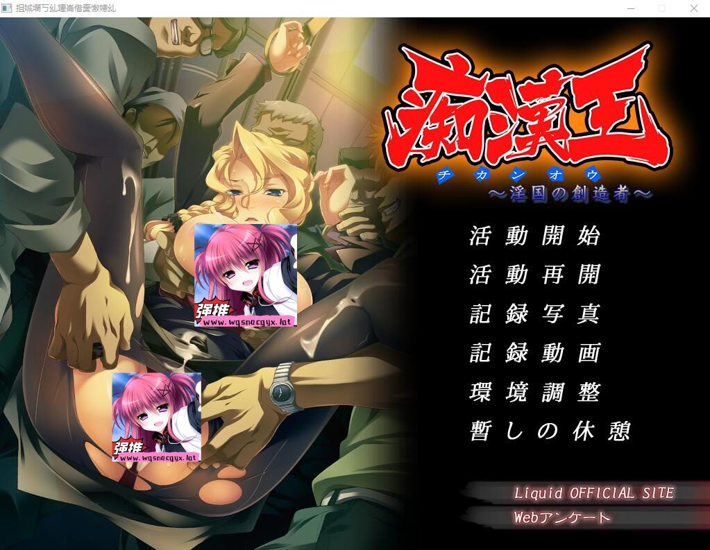 [ADV/汉化] 痴H王~银国的创造者 AI汉化版+全CG存档★全CV [多空/700M]-造梦少女游戏造梦少女游戏网