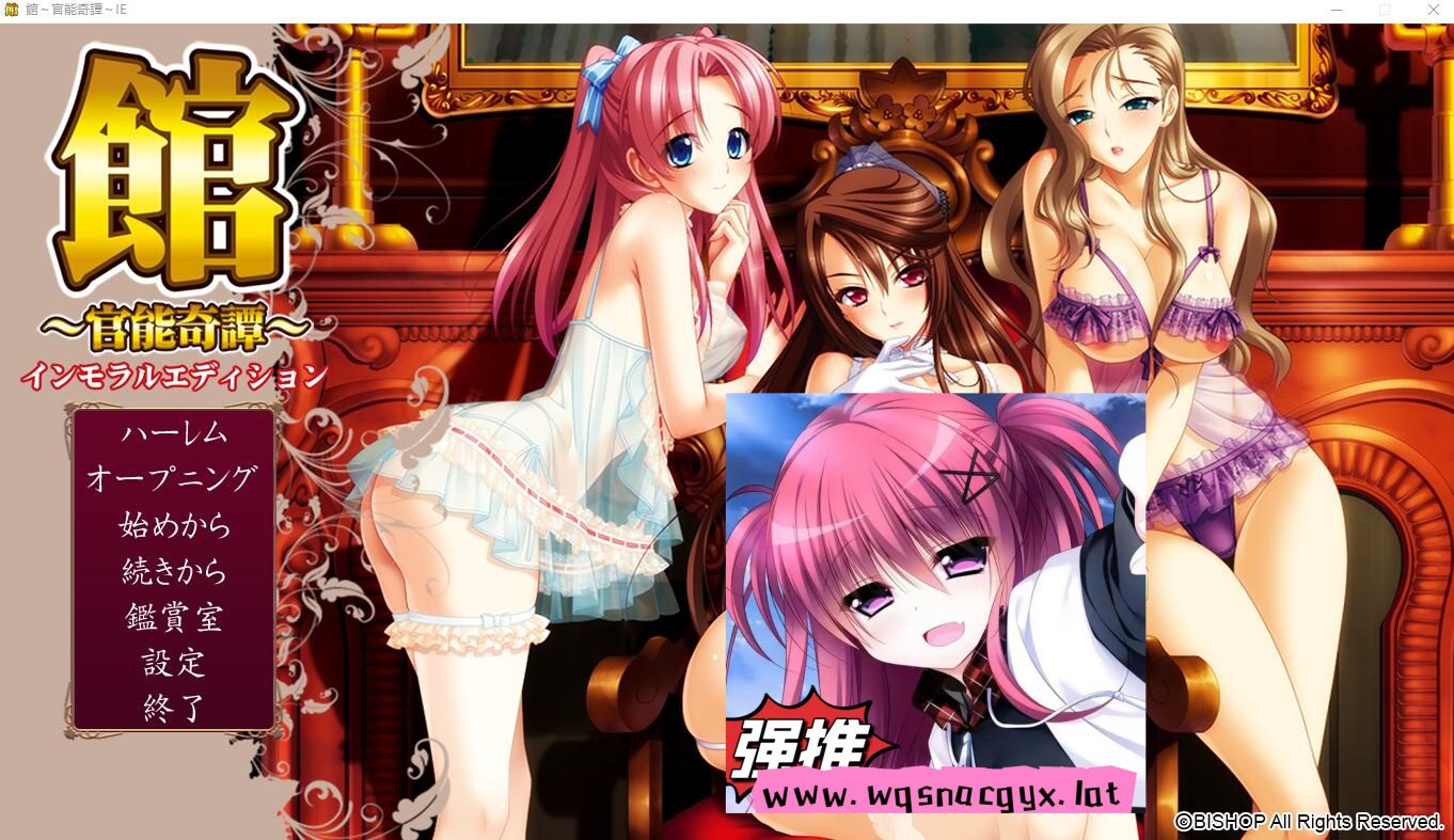 [ADV/汉化] 馆~官能奇谭~IE AI汉化版+全CG回想★全CV3.7G-造梦少女游戏造梦少女游戏网