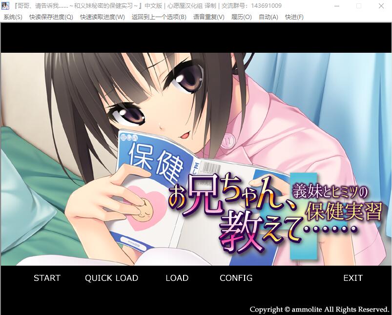 [ADV/汉化] 哥哥、请告诉我～和护士义妹秘密的保健实习汉化版400M-造梦少女游戏造梦少女游戏网