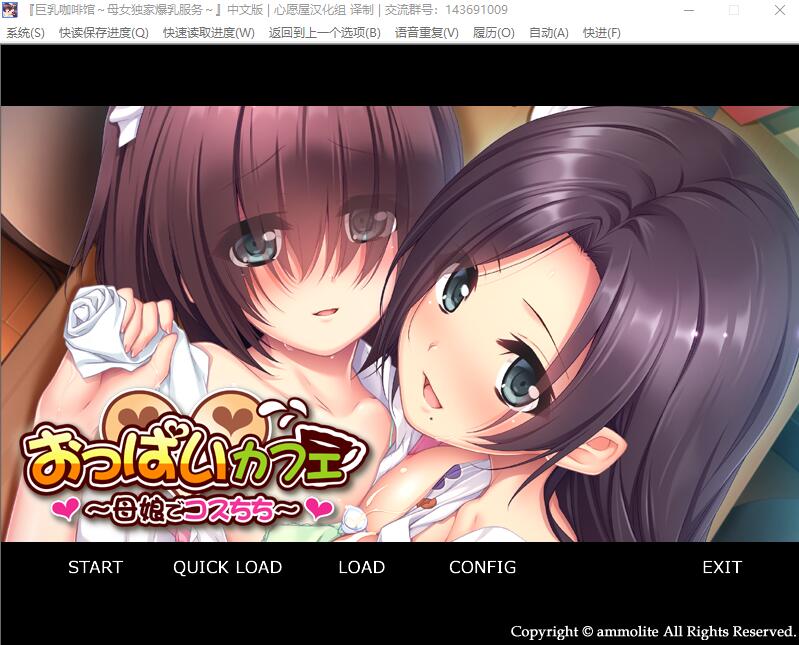 [ADV/汉化] 甜美欧派咖啡馆～母娘独家欧派服务！汉化版 +提取动画 [多空/1.4G]-造梦少女游戏造梦少女游戏网