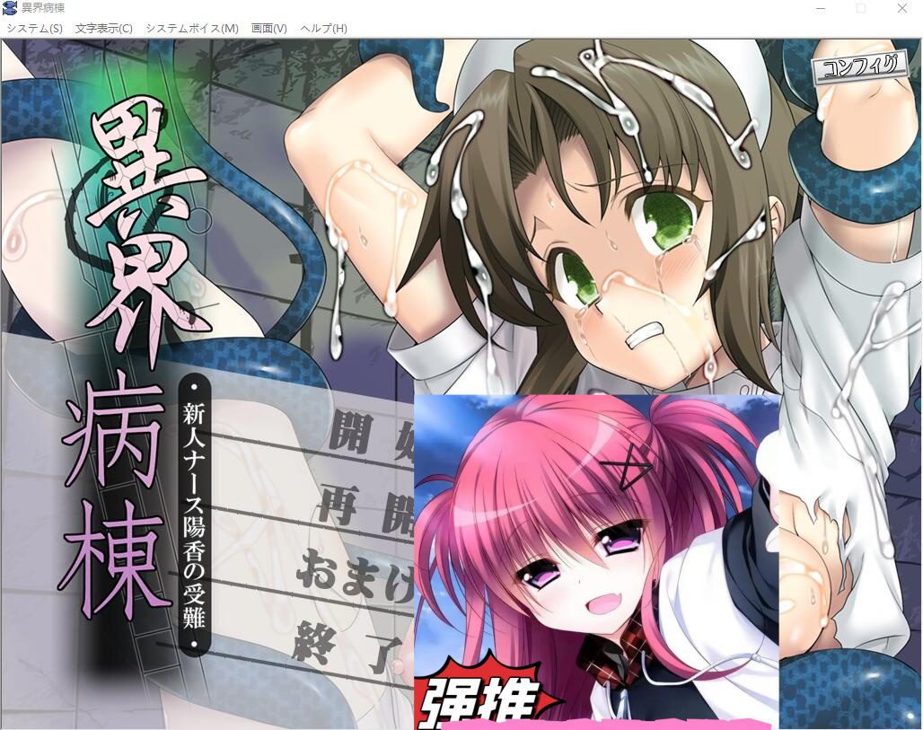 [ADV/汉化] 异界病栋-新人护士阳香的受难 AI汉化版+全CG回想500M-造梦少女游戏造梦少女游戏网