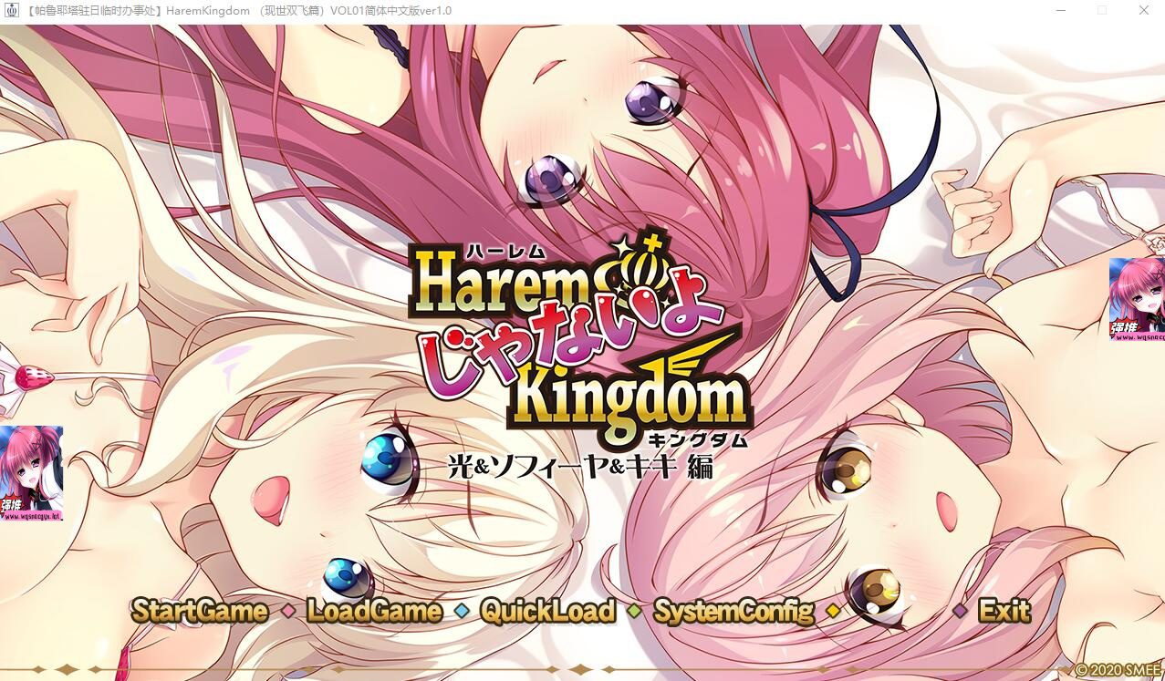 [ADV/汉化] 后宫王国FD1 光-索菲娅-琪琪篇 精翻汉化版+全CG存档★全CV [多空/2.2G] - 造梦少女游戏网-造梦少女游戏造梦少女游戏网