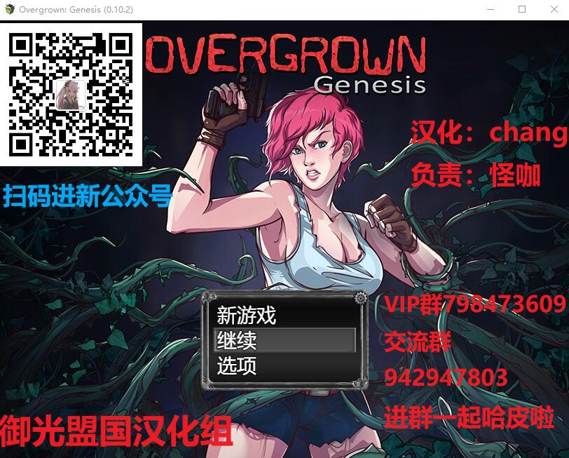 [RPG/汉化] [末日求生] 过度生长：创世纪 V1.02 PC+安卓汉化版 [多空/2G]-造梦少女游戏造梦少女游戏网