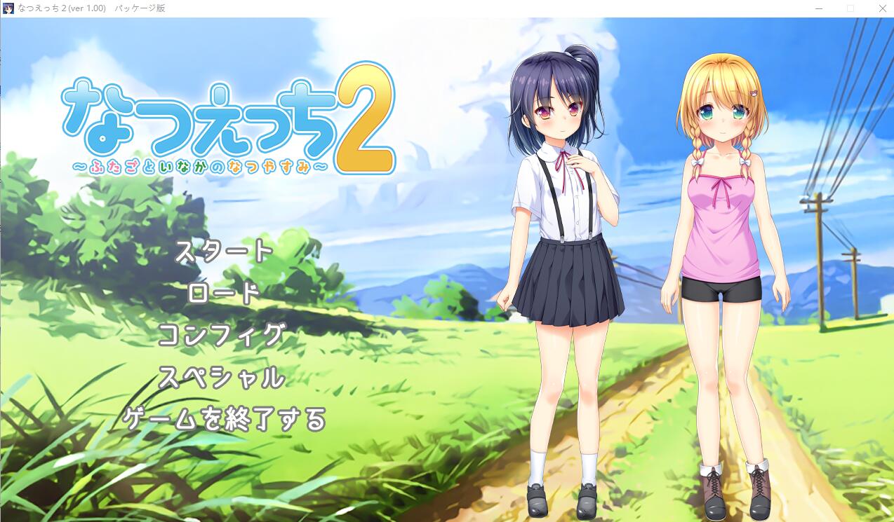 [SLG/汉化] 夏天的杏爱2~乡间双子的夏日假期 AI汉化版+全CG回想★全CV [多空/1.1G]-造梦少女游戏造梦少女游戏网