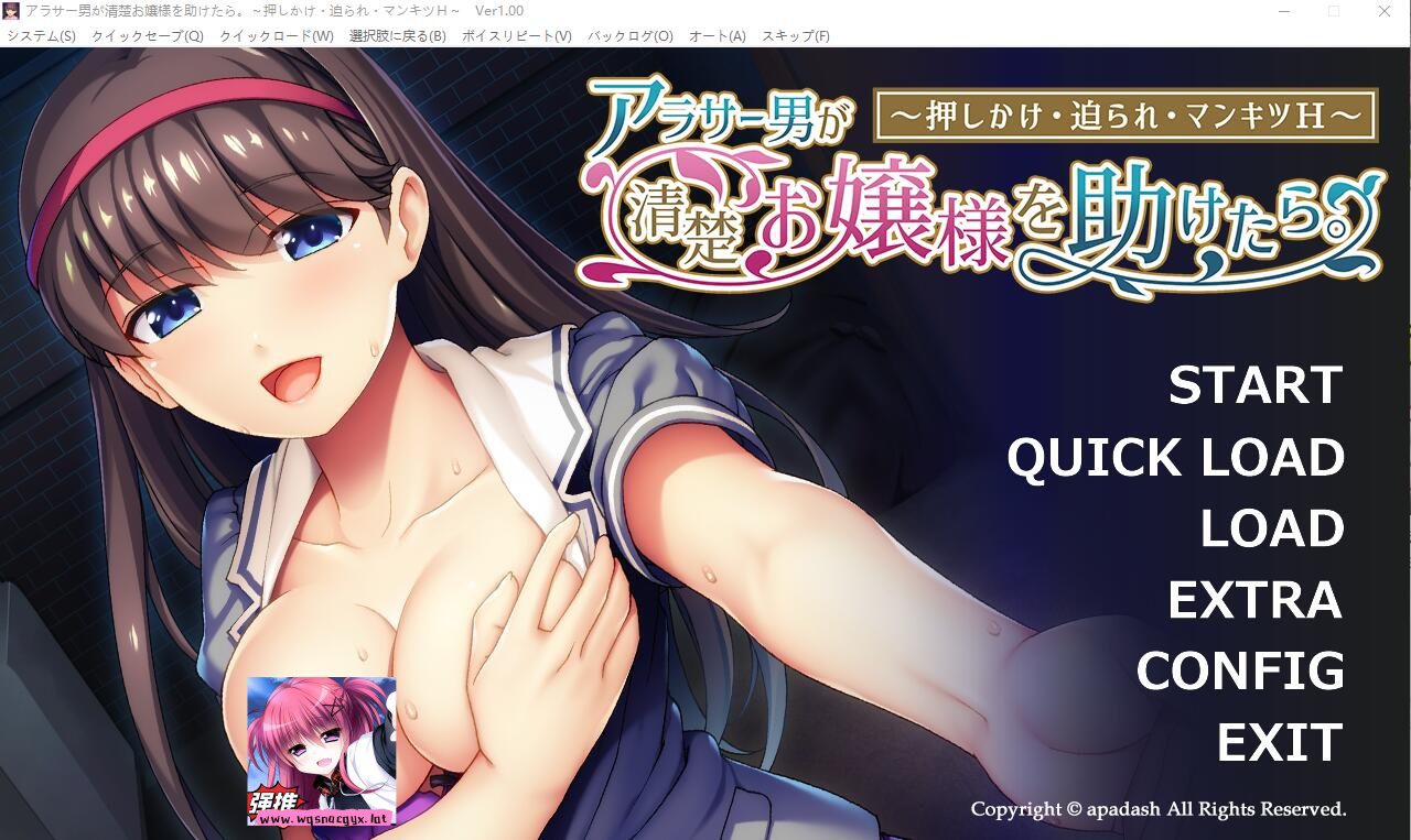 [ADV/汉化] 三十岁的社畜男人帮助了一个清纯的大小姐,然后发生了激烈的H AI汉化版400M-造梦少女游戏造梦少女游戏网