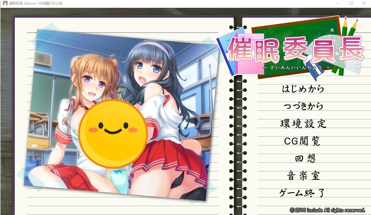 [ADV/汉化] C眠委员长 催M委員長 AI汉化版+全CG回想★全CV [多空/2.3G]-造梦少女游戏造梦少女游戏网