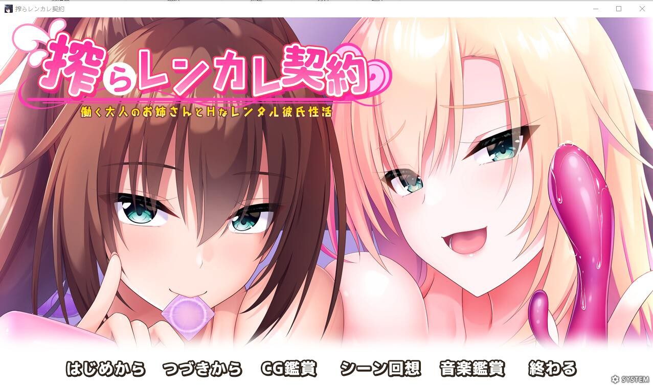 [ADV/汉化] 榨取蓝卡蕾丝合同-工作的大姐姐和H的租赁男友杏活 AI汉化版+存档 [多空/2G] - 造梦少女游戏网-造梦少女游戏造梦少女游戏网