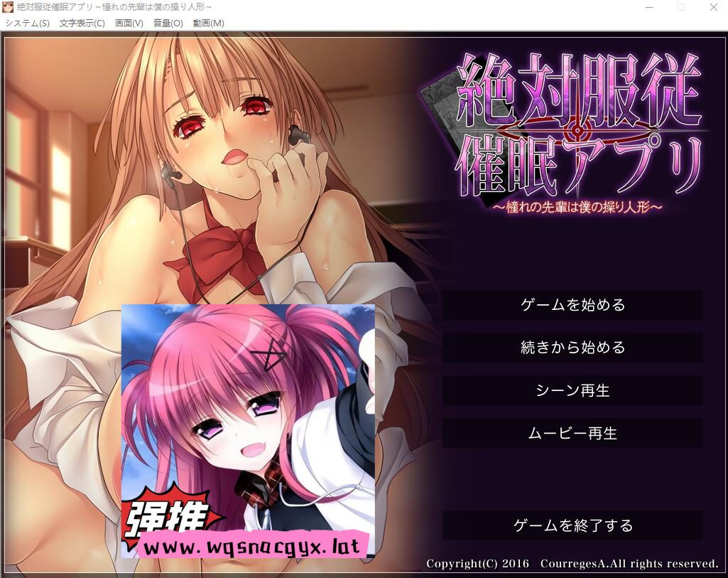 [ADV/汉化] 绝对服从催M应用~憧憬的前辈成为我的操纵傀儡 AI汉化版+全CG存档 [多空/1.4G]-造梦少女游戏造梦少女游戏网