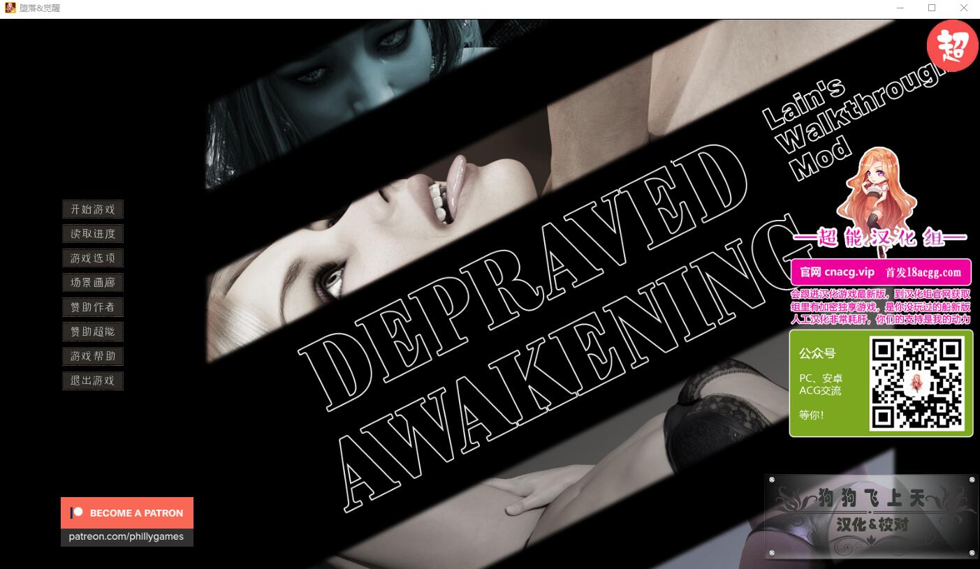 [欧美SLG/官中动态] 堕落觉醒Depraved Awakening Ver1.0 PC+安卓完结汉化版 4.5G-造梦少女游戏造梦少女游戏网
