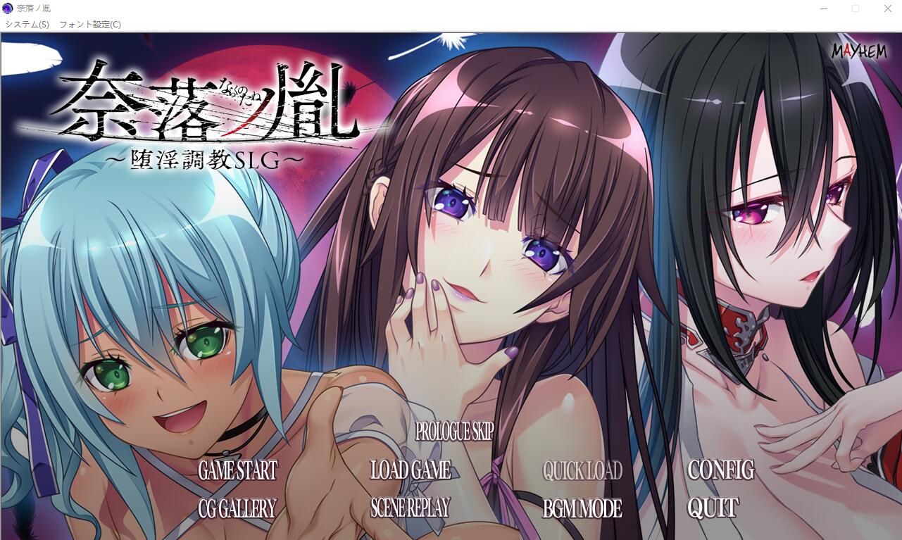 [SLG/汉化] 奈落之胤~堕银教育SLG 奈落ノ胤～堕银教育SLG AI汉化版★全CV [多空/2G]-造梦少女游戏造梦少女游戏网