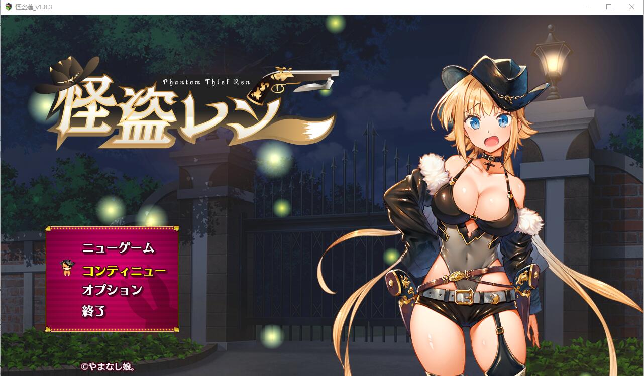 [RPG/汉化]  怪盗莲 怪盗レン PC+安卓 AI汉化润色版 2.7G-造梦少女游戏造梦少女游戏网