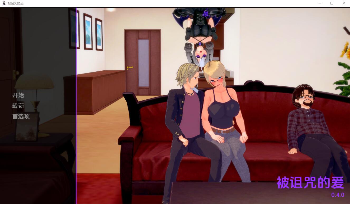 [SLG/汉化] 诅咒之爱 Cursed love 0.4.0 PC+安卓汉化版 [多空/2.4G]-造梦少女游戏造梦少女游戏网