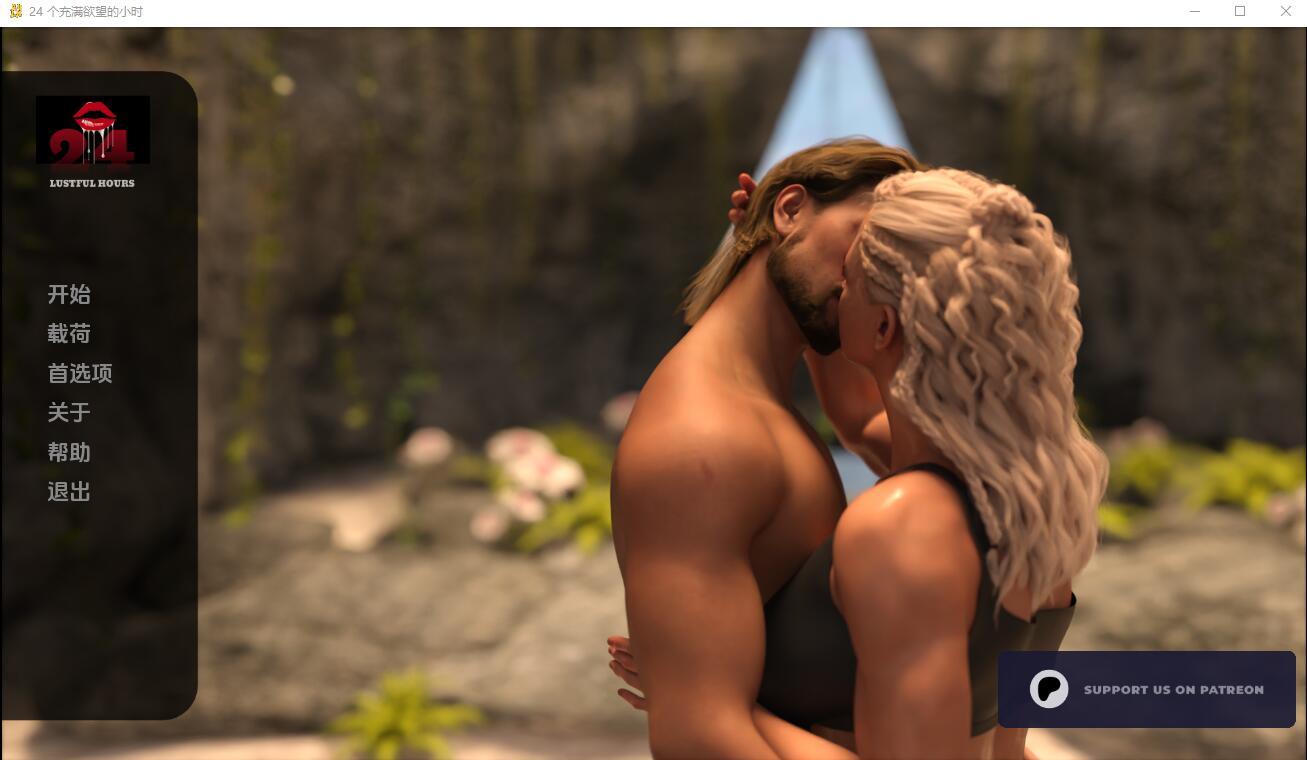 [欧美SLG/汉化] 24小时情欲时光v0.2.0 PC+安卓汉化版 [多空/500M] - 造梦少女游戏网-造梦少女游戏造梦少女游戏网