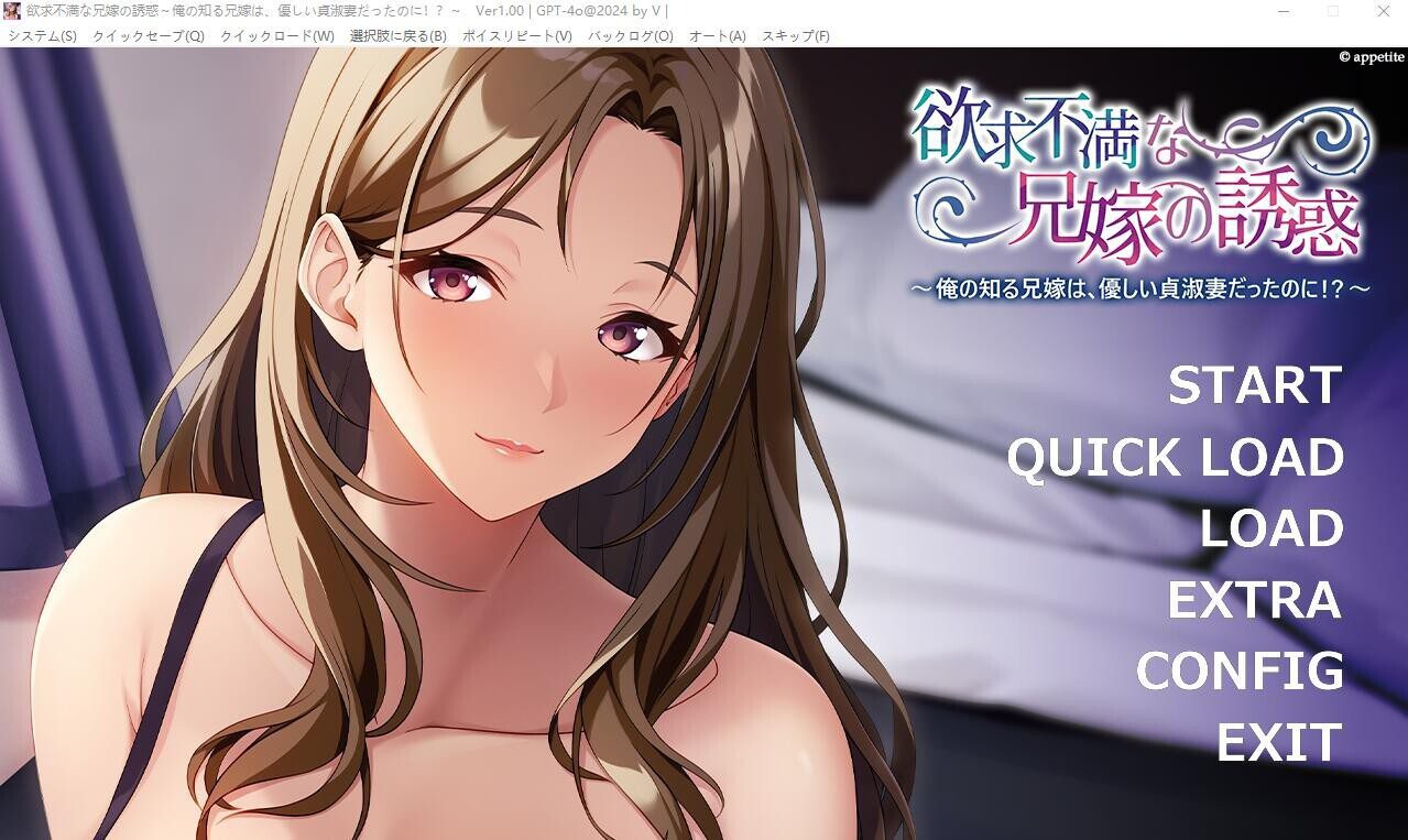 [ADV/汉化] 欲求不满的兄嫁的诱惑~我所认识的兄嫁,原来是个温柔贤淑的妻子！AI汉化版 [多空/600M]-造梦少女游戏造梦少女游戏网