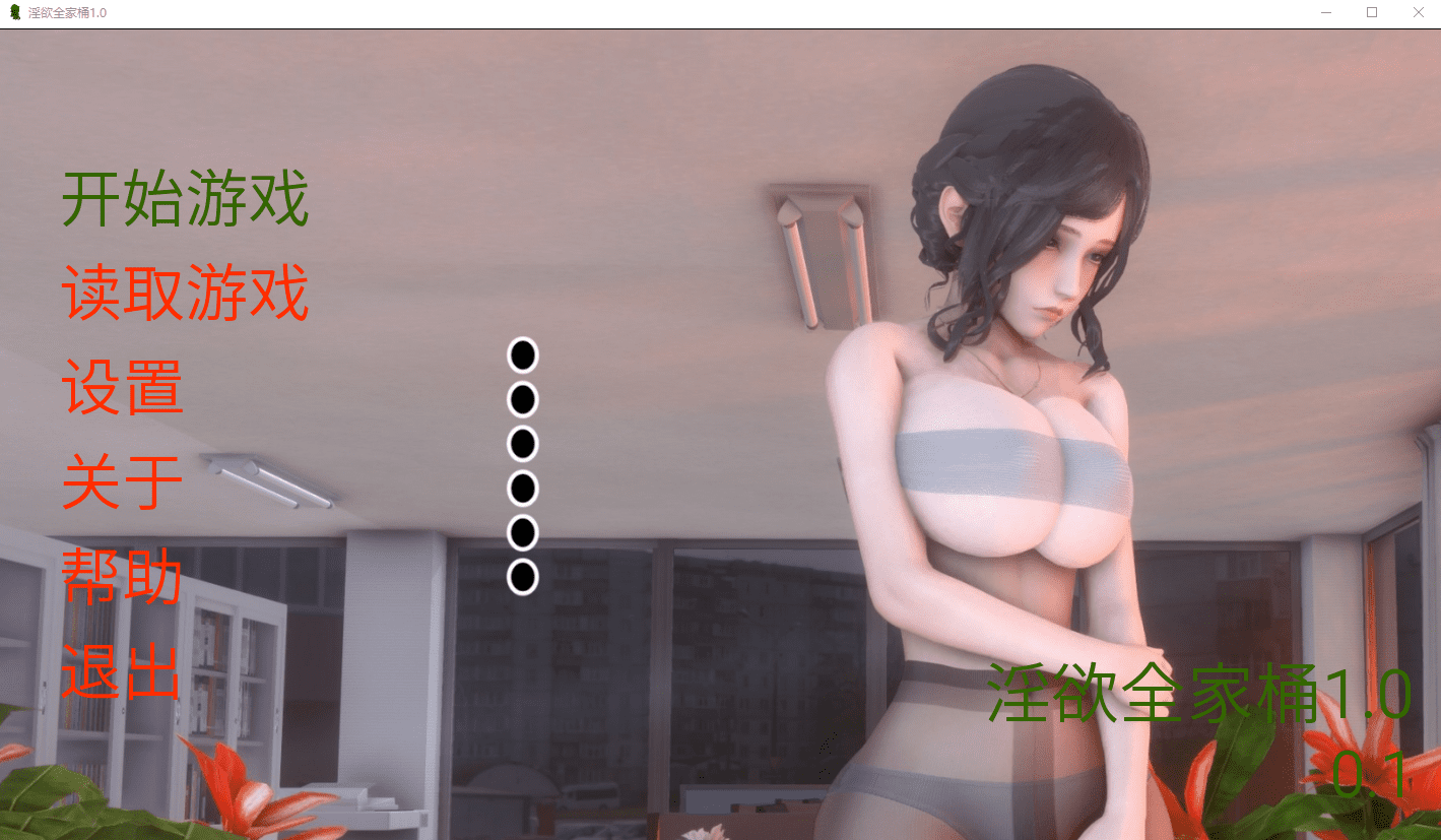 [亚洲风SLG/汉化] 银欲全家桶 1.0 PC+安卓官方汉化版 [多空/1.7G]-造梦少女游戏造梦少女游戏网