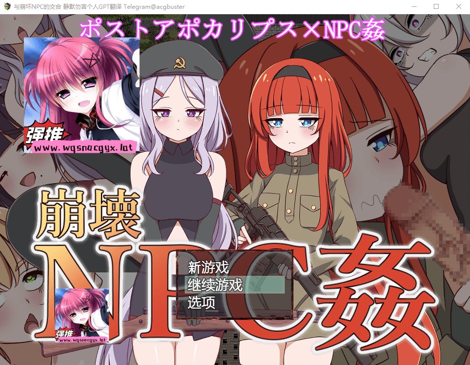 [RPG/汉化] 与崩坏NPC的交合 AI汉化内嵌版 [多空/1G]-造梦少女游戏造梦少女游戏网