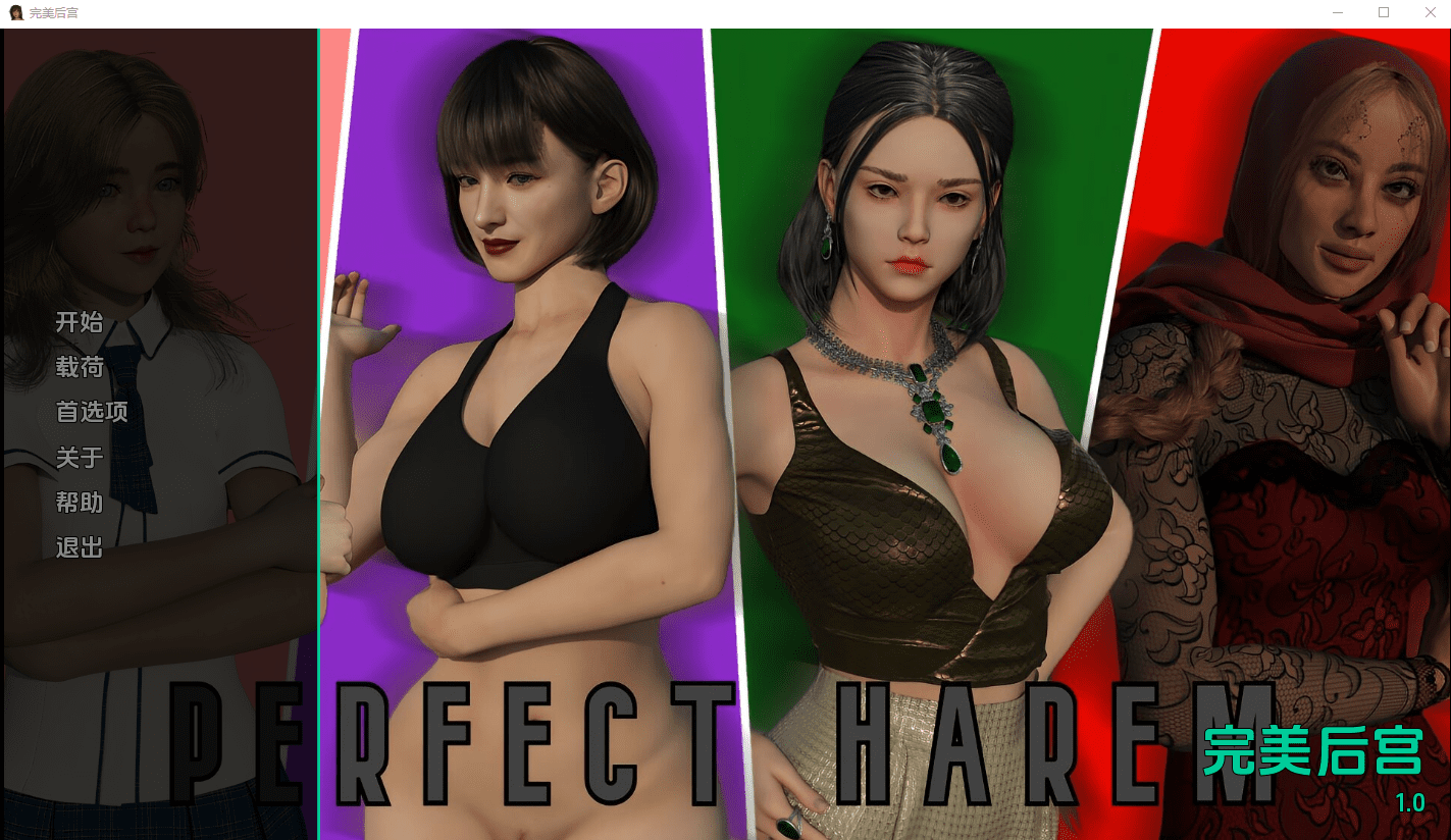 [SLG/汉化] 完美后宫 Perfect Harem V1.0 PC+安卓汉化版 [多空/1G] - 造梦少女游戏网-造梦少女游戏造梦少女游戏网