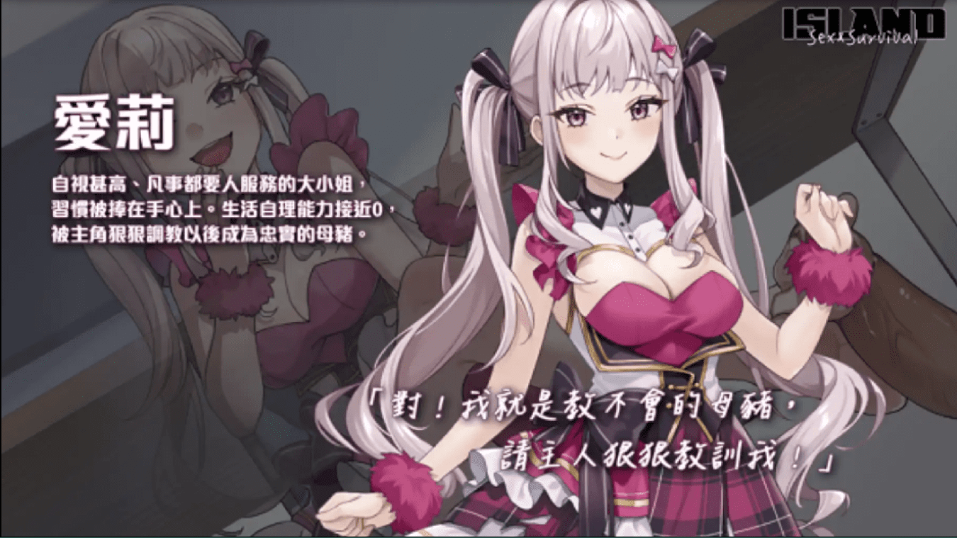 [SLG/汉化] 荒島 X 愛 X 求生 V1.1 官方中文无修版 [多空/500M]-造梦少女游戏造梦少女游戏网