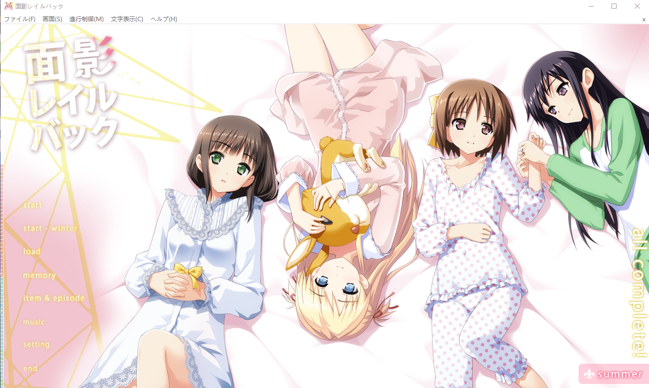 [ADV/汉化] 面影：雷尔巴克 面影レイルバック AI汉化版+全CG存档★全CV [多空/2.3G]-造梦少女游戏造梦少女游戏网