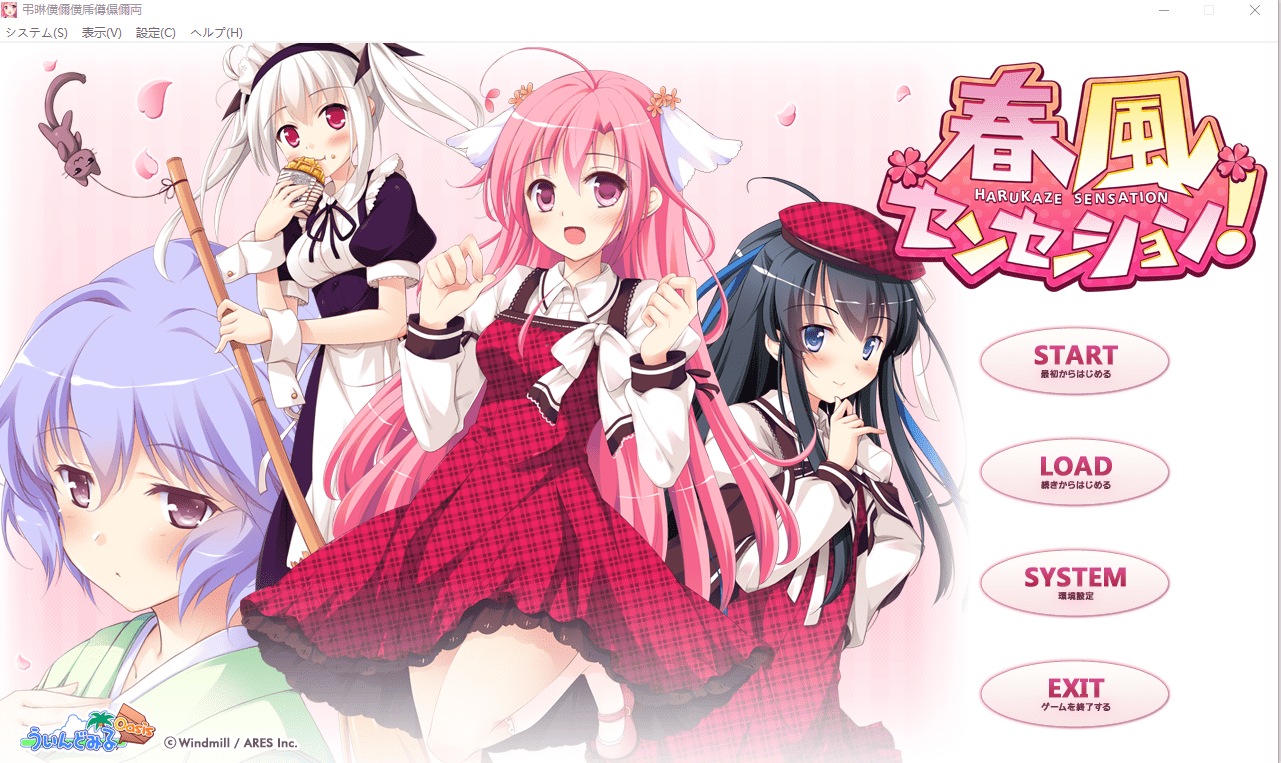 [ADV/汉化] 春风的波纹 春風センセーション！ AI汉化版+全CG存档★CV [多空/2.4G]-造梦少女游戏造梦少女游戏网