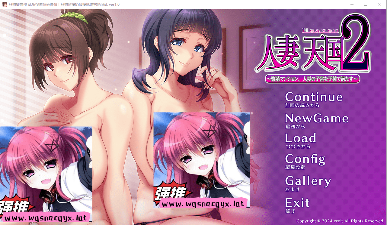 [ADV/汉化] 人妻天国2~繁殖公寓，用种子填满人妻子宫~Al汉化版+全CG存档 [多空/1.1G]-造梦少女游戏造梦少女游戏网