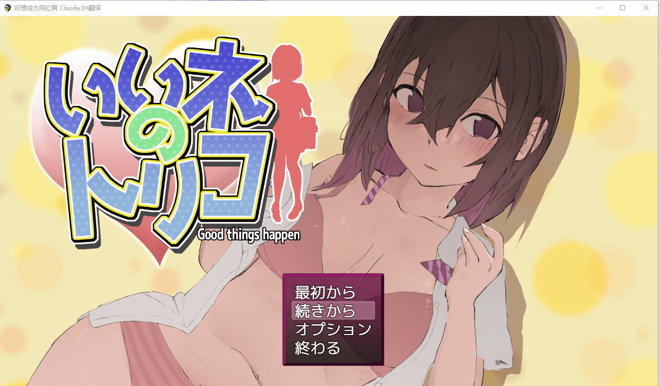 [SLG/汉化] 好想成为网红啊 挂载AI汉化版 [PC+安卓汉化版1G]-造梦少女游戏造梦少女游戏网