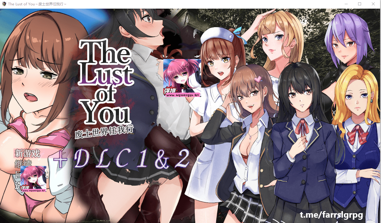 [RPG汉化] 废土世界任我行~The Lust of You~DLC1&2 PC+安卓DL官方中文-造梦少女游戏造梦少女游戏网