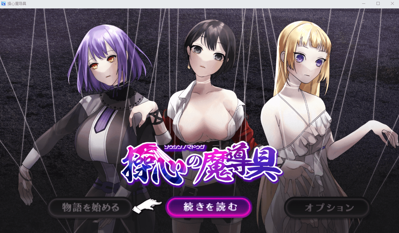 [RPG/中文] 心灵操控魔法器 ~强大而美丽的冒险者的终结~AI汉化版 1.4G-造梦少女游戏造梦少女游戏网