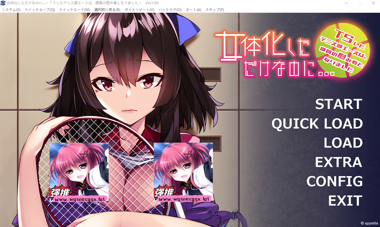 [ADV/中文] 明明只是变成了女性身体 ~TS后的网球部王牌,成了部员们的慰藉对象~AI汉化版 500M - 造梦少女游戏网-造梦少女游戏造梦少女游戏网