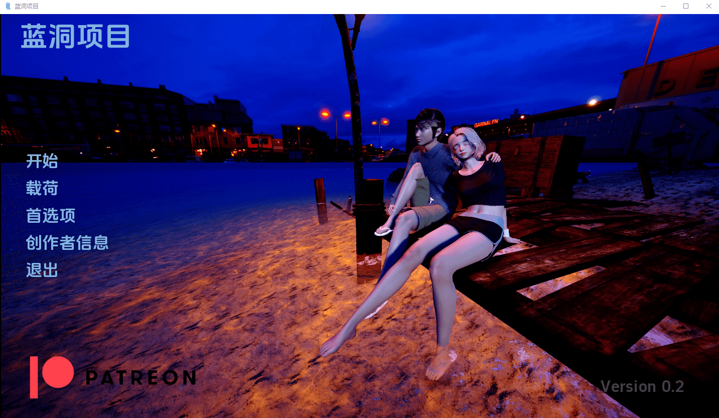 [亚洲风SLG/汉化] 蓝洞项目 Blue Hole Project v0.3 PC+安卓汉化版3.8G-造梦少女游戏造梦少女游戏网