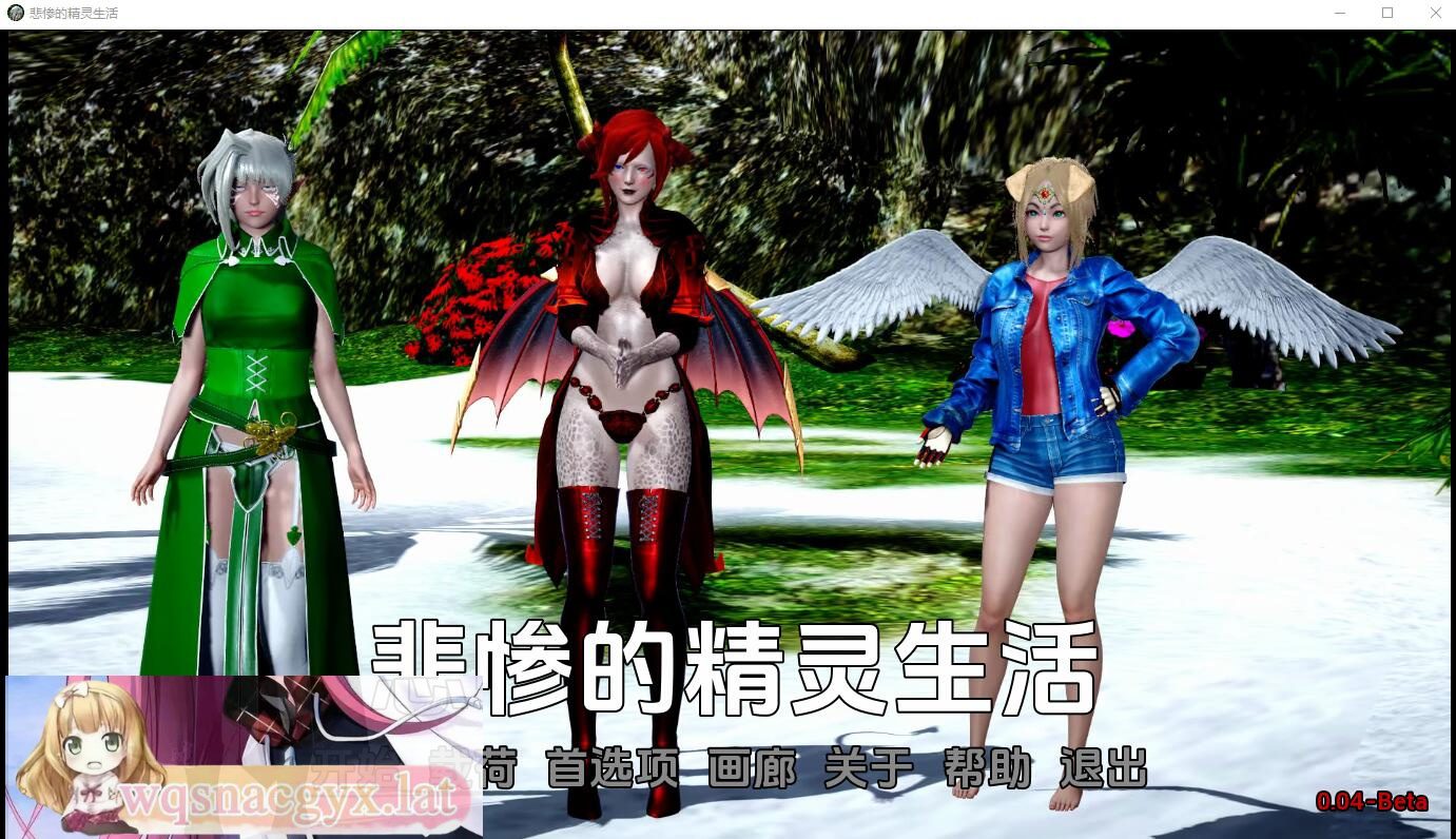 [亚洲风SLG/汉化] 悲惨的精灵生活 Tragic Elf Live-0.04 PC+安卓汉化版 [多空/1G]-造梦少女游戏造梦少女游戏网