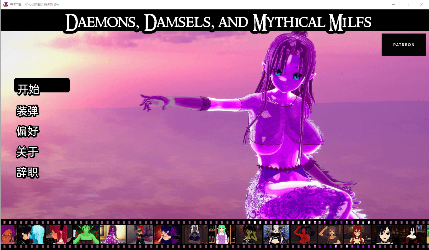 [沙盒SLG/汉化/动态] 守护神、少女和神话般的奶妈 Daemons,Damsels&MythicalMilfs v0.08 PC+安卓汉化版 2.2G-造梦少女游戏造梦少女游戏网