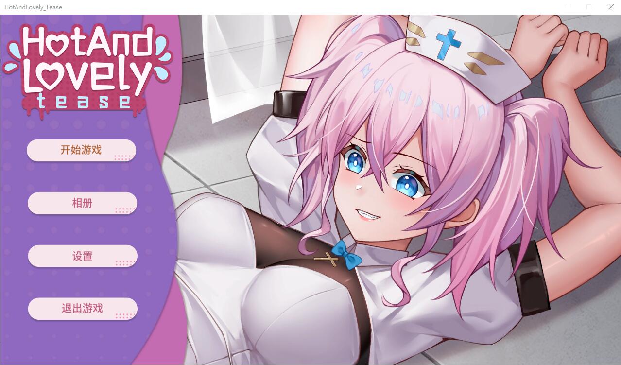 [SLG/官中/动态] 火辣可爱的挑逗 Hot And Lovely Tease 12697672 官方中文版 [多空/1.2G] - 造梦少女游戏网-造梦少女游戏造梦少女游戏网