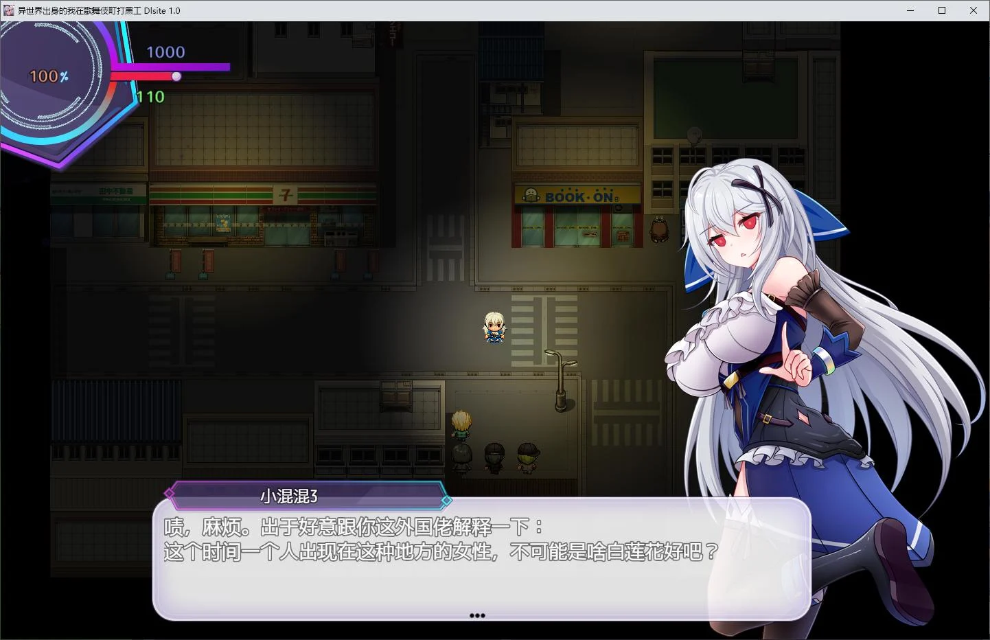 [2024年6月新作/RPG/高品质CG]异世界出生的我在歌舞伎町打黑工 官方中文硬盘版PC+安卓1.6G - 造梦少女游戏网-造梦少女游戏造梦少女游戏网