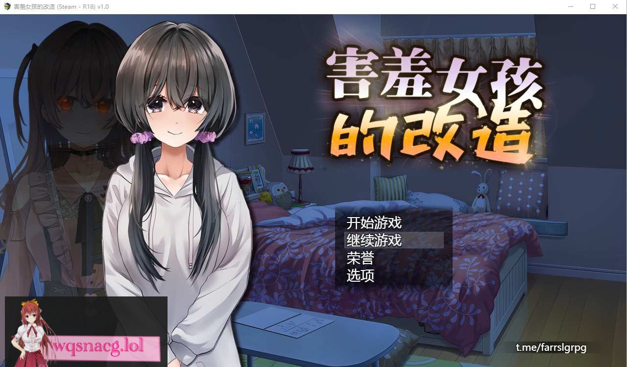 [SLG/汉化] 害羞女孩的改造 V1.2 STEAM官方中文步兵版-造梦少女游戏造梦少女游戏网