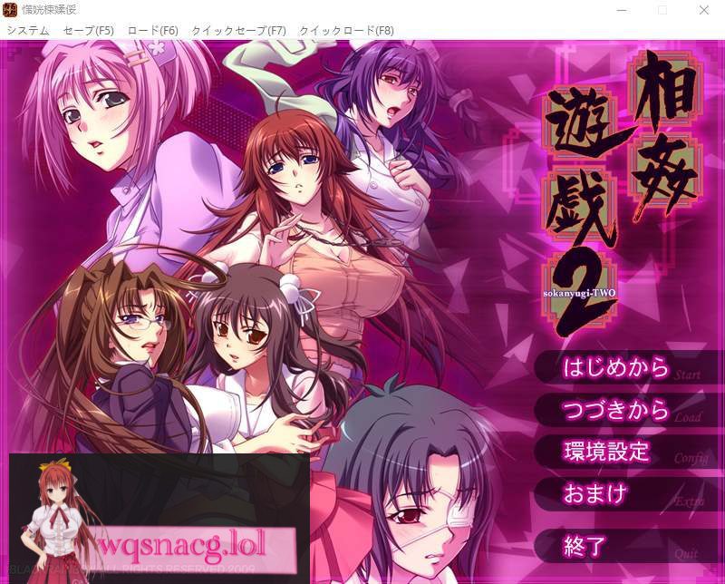 [ADV/汉化] 相歼游戏2 相O遊戯2 AI汉化版+全CG存档★全CV1.1G-造梦少女游戏造梦少女游戏网