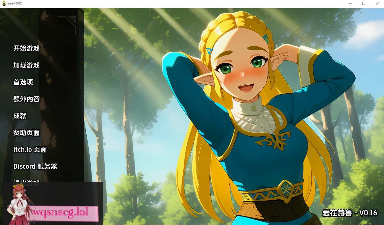 [SLG/汉化] 爱在赫鲁 Love in Hyrule v0.16 PC+安卓汉化版 300M-造梦少女游戏造梦少女游戏网