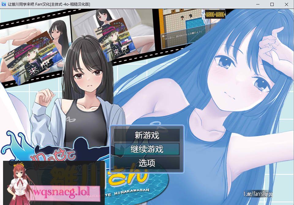 [2024年新作/RPG/超精美CG] 让雏川同学来吧犯らせて雛川さん  AI中文硬盘版1G-造梦少女游戏造梦少女游戏网