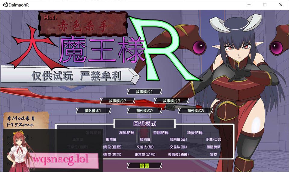 [SLG/汉化] 大魔王R：大魔王様R精翻汉化版1.9G-造梦少女游戏造梦少女游戏网