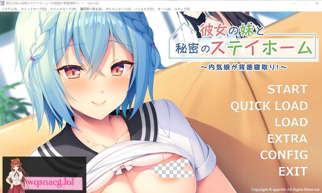 [ADV/汉化] 她与妹妹的秘密居家生活~害羞女孩的背德出轨！AI汉化版+存档 500M-造梦少女游戏造梦少女游戏网